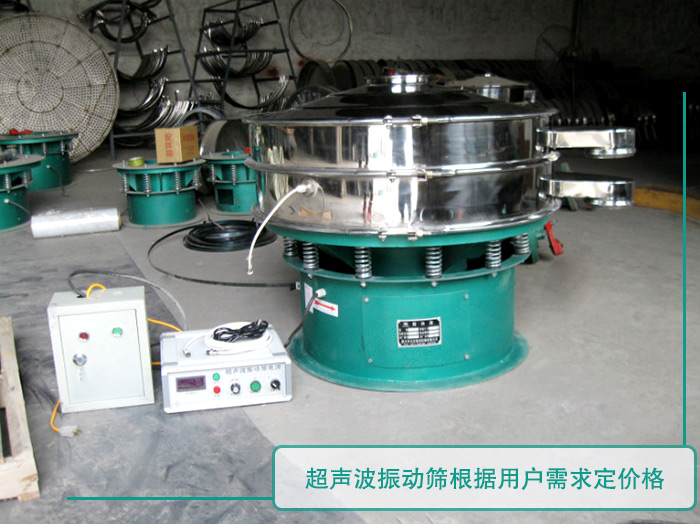 石墨粉振動(dòng)篩 石墨粉振動(dòng)篩