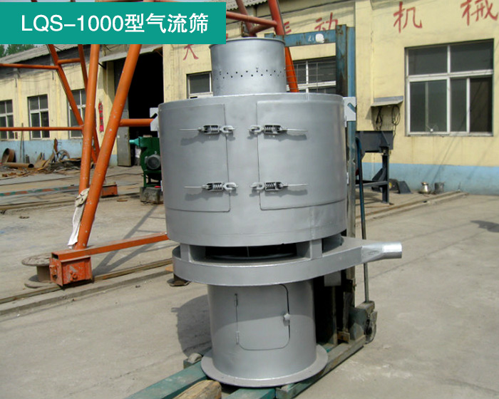 奶粉氣流篩 奶粉氣流篩