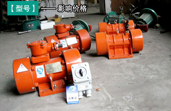 防爆振動(dòng)電機(jī) 防爆振動(dòng)電機(jī)
