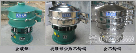 振動篩分機(jī)旋振篩 振動篩分機(jī)旋振篩