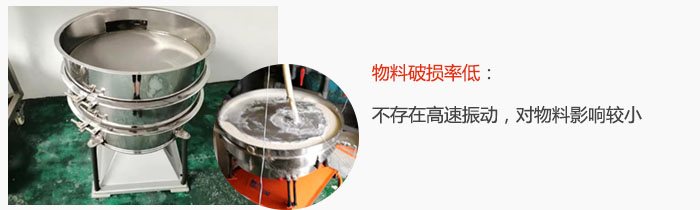 搖擺篩物料破損率低：不存在高速振動(dòng)，對物料影響較小。