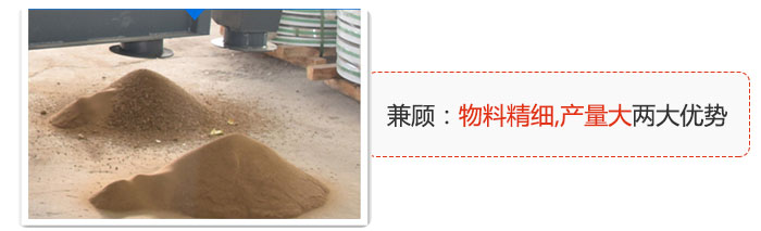 方形搖擺篩兼顧：物料精細,生產(chǎn)量大兩大優(yōu)勢。