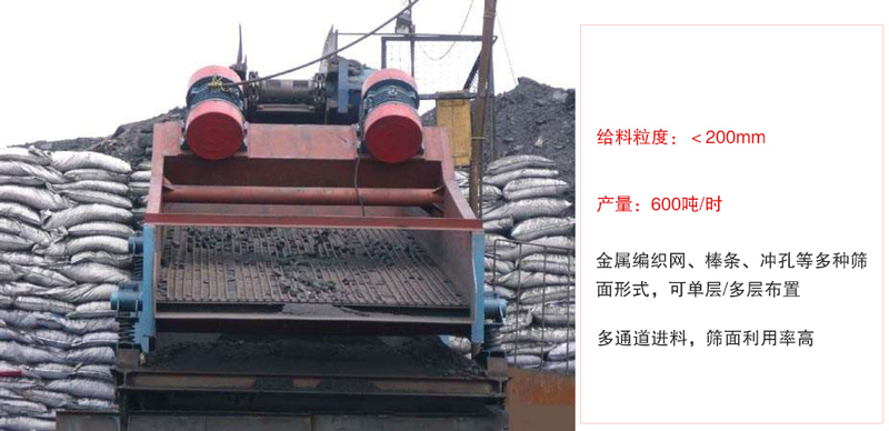 ZSG礦用振動(dòng)篩主要特點(diǎn):1，體積小，篩分能力大2，重量輕，便于安裝及工藝布置。3，能耗少，可節(jié)約大量能源4，結(jié)構(gòu)簡單，造型美觀。5，篩網(wǎng)小塊拼裝，且更換簡便。