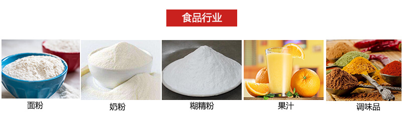 氣流篩粉機(jī)多用于粉狀物體的篩分。