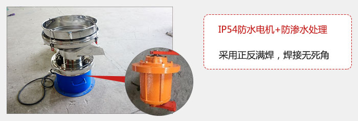 該電機采用了防滲水的處理，保證振動電機能夠安全使用。