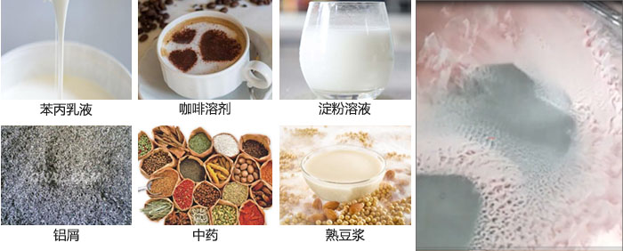 主要用于：苯丙乳液，咖啡溶劑，淀粉溶液，鋁屑，中藥等。