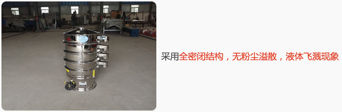 采用全密閉結(jié)構(gòu)，無(wú)粉塵溢散，液體飛濺現(xiàn)象