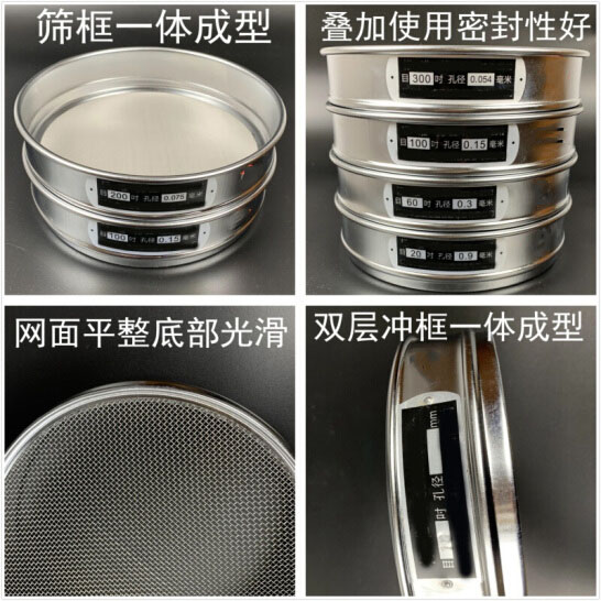 300試驗篩篩框一體成型，疊加使用密封性好，網(wǎng)面平整底部光滑。