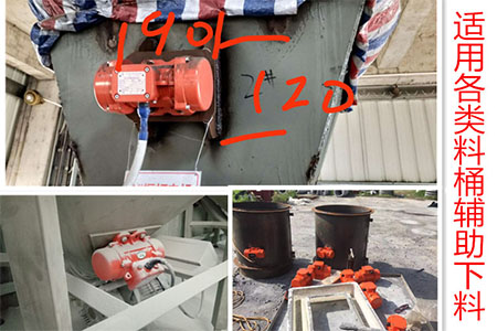 配合各類料桶輔助下料展示。