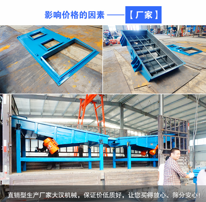 稻殼直線振動(dòng)篩