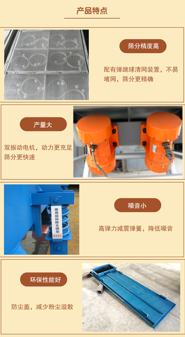 525直線振動篩特點(diǎn) 525直線振動篩特點(diǎn)
