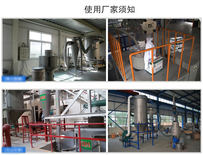 氣流篩粉機(jī)篩分場地：面粉篩分廠，化工原料篩分，橡膠材質(zhì)篩分等。