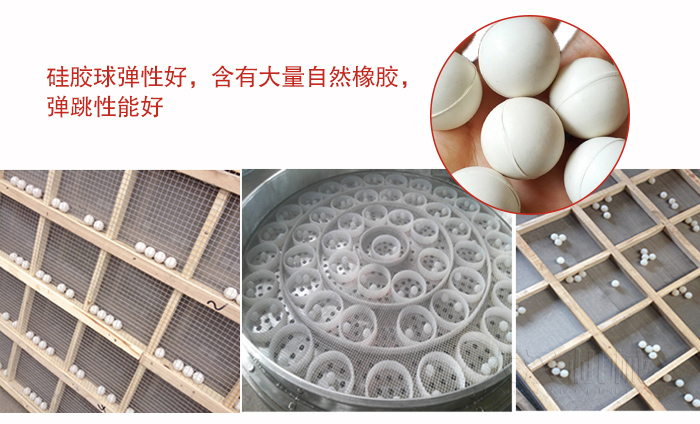 硅膠球彈性好，含有大量自然橡膠，彈跳性能好。